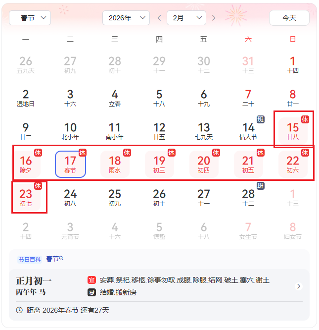 �{(di��o)���ϰࣺ2 �� 14 �գ�����������2 �� 28 �գ��������������ϰ������ϴ���(ji��)ǰ��I(y��)��(w��)��Ч㕽�