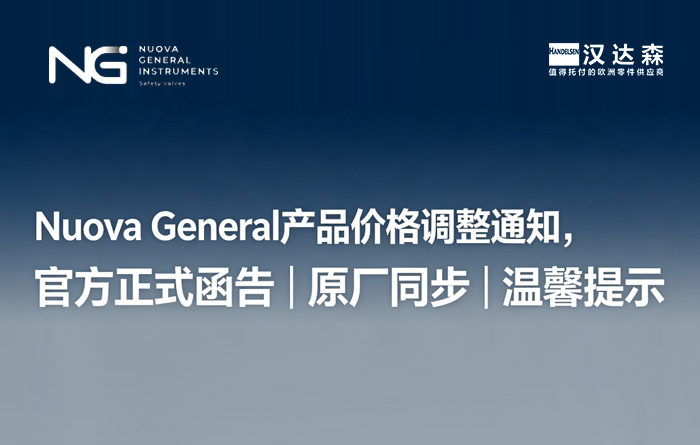 Nuova General �aƷ�{�r֪ͨ