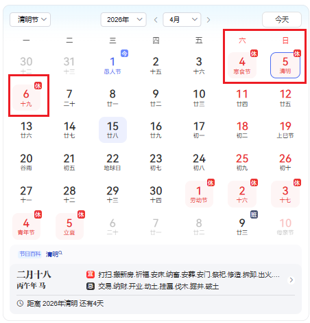 �����h�_(d��)ɭ�C(j��)е���g(sh��)���޹�˾2026��������(ji��)�ż�֪ͨ�r(sh��)�g���ű�